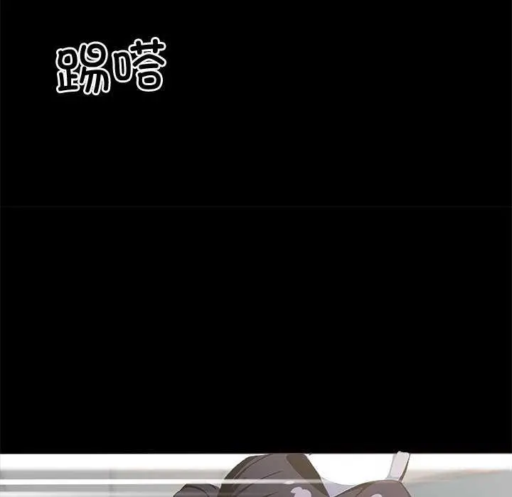 漫画《黑道X上班族》第17话第17张图