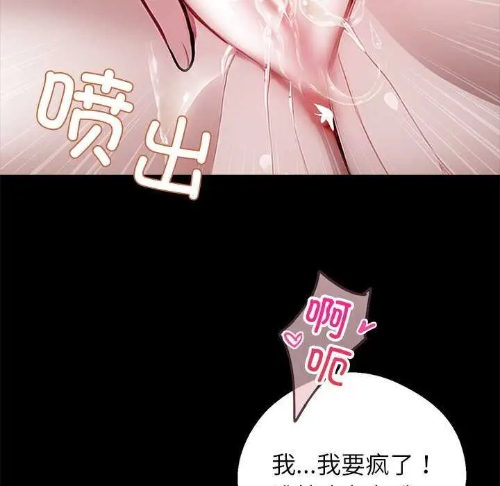 漫画《黑道X上班族》第17话第170张图