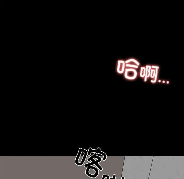 漫画《黑道X上班族》第17话第173张图