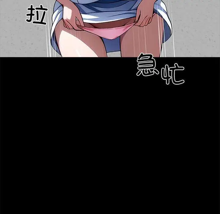 漫画《黑道X上班族》第17话第177张图