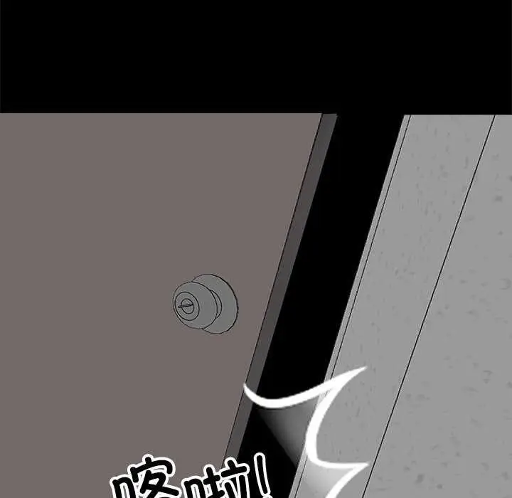 漫画《黑道X上班族》第17话第178张图