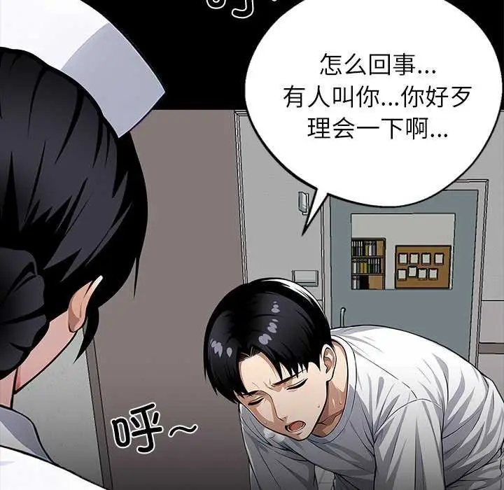 漫画《黑道X上班族》第17话第185张图