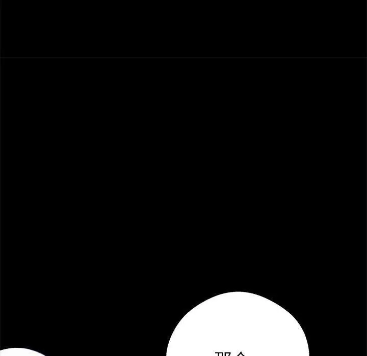 漫画《黑道X上班族》第17话第192张图
