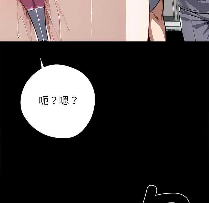 漫画《黑道X上班族》第17话第194张图