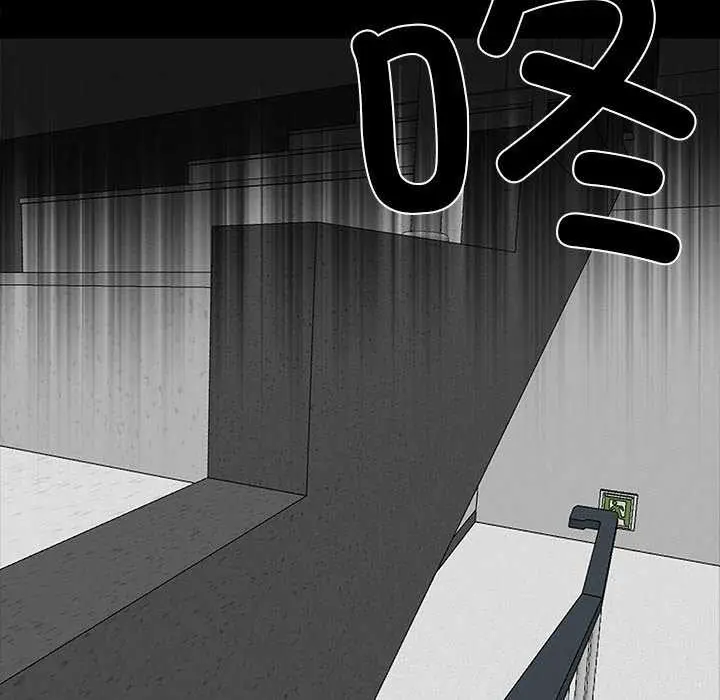 漫画《黑道X上班族》第17话第195张图