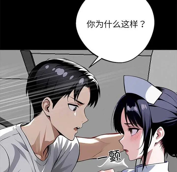 漫画《黑道X上班族》第17话第197张图