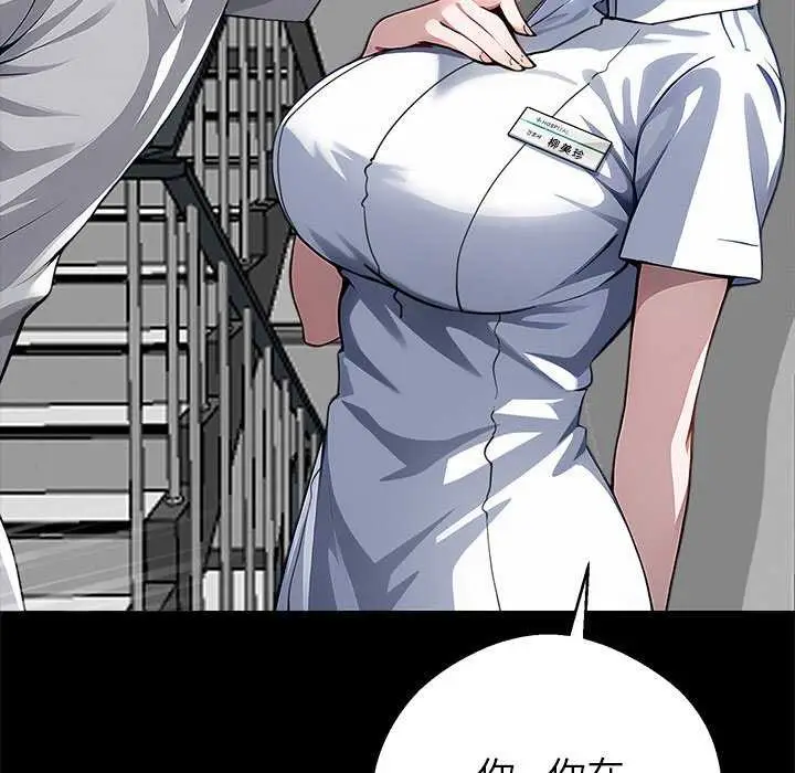 漫画《黑道X上班族》第17话第198张图