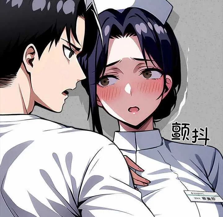 漫画《黑道X上班族》第17话第200张图