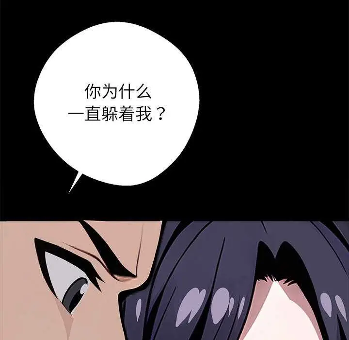 漫画《黑道X上班族》第17话第202张图