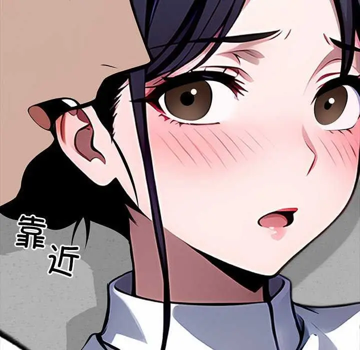 漫画《黑道X上班族》第17话第203张图