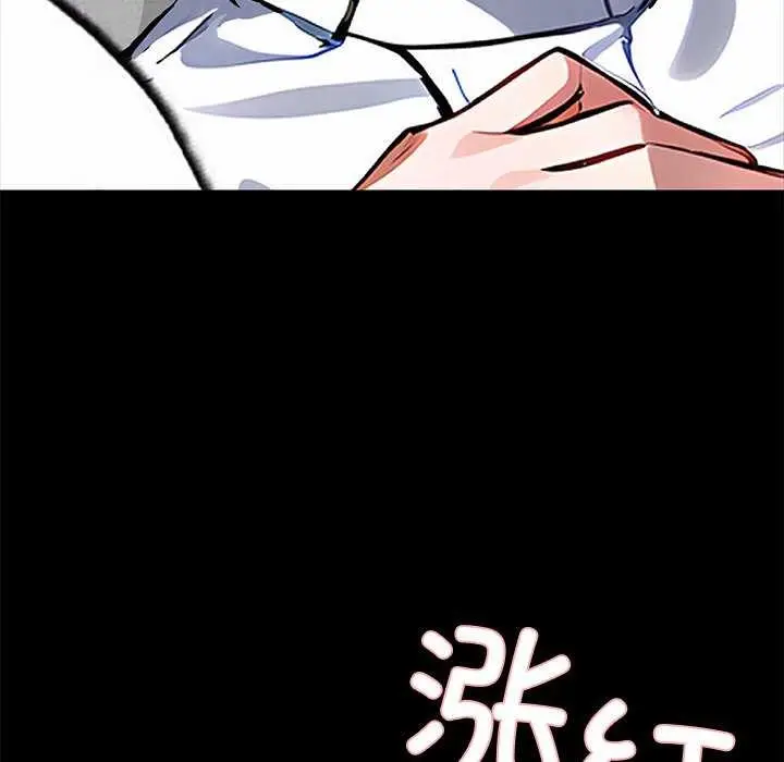 漫画《黑道X上班族》第17话第204张图