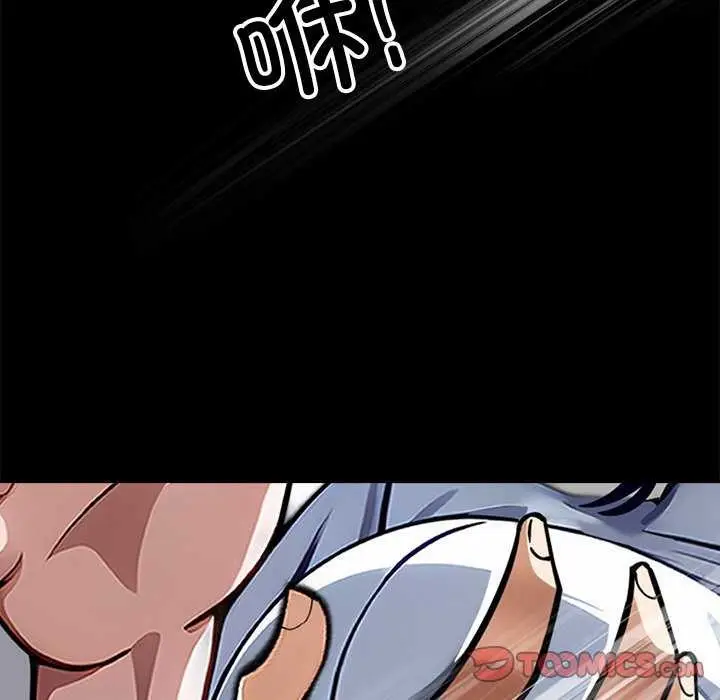 漫画《黑道X上班族》第17话第208张图