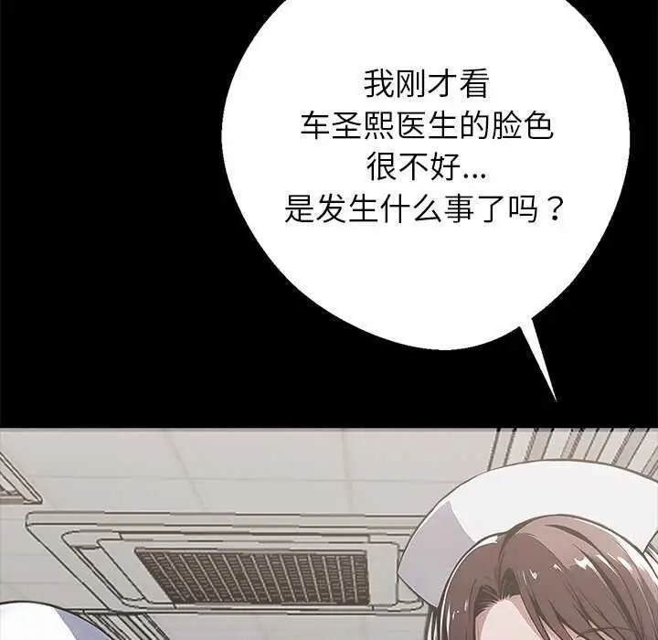 漫画《黑道X上班族》第17话第21张图