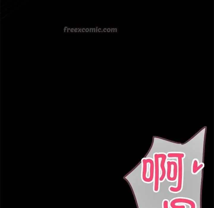 漫画《黑道X上班族》第17话第210张图