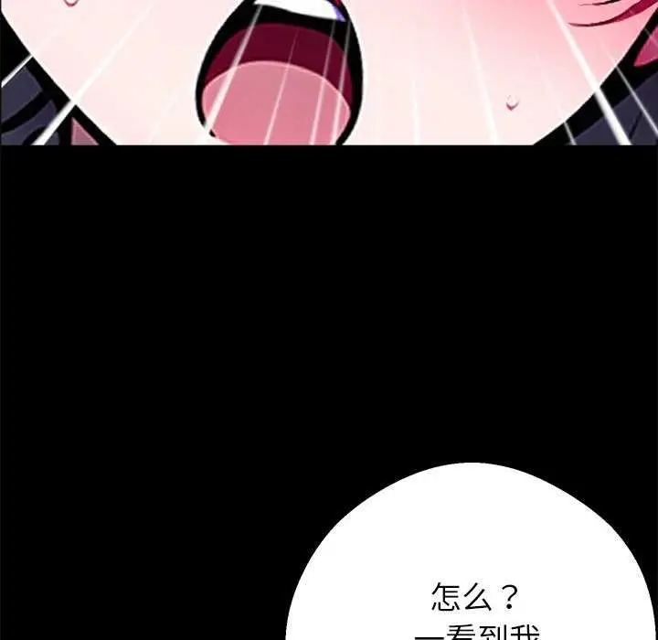 漫画《黑道X上班族》第17话第212张图