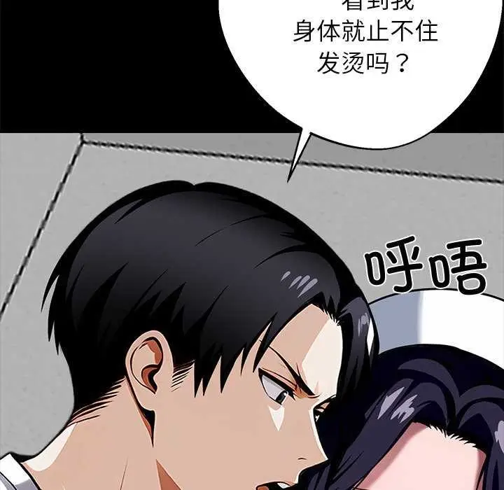 漫画《黑道X上班族》第17话第213张图