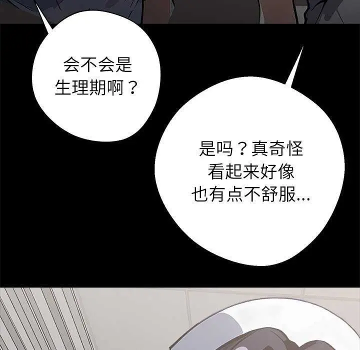 漫画《黑道X上班族》第17话第23张图