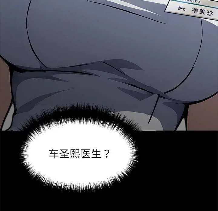 漫画《黑道X上班族》第17话第25张图