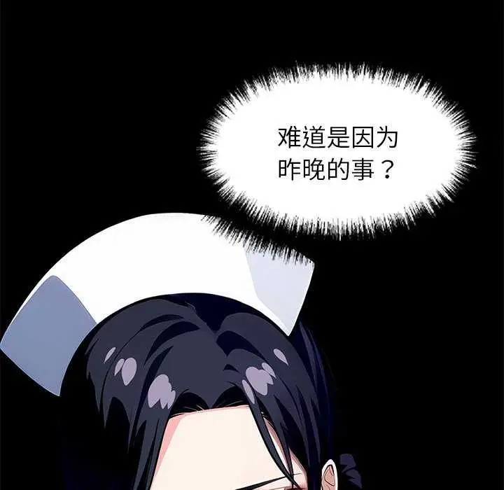 漫画《黑道X上班族》第17话第26张图