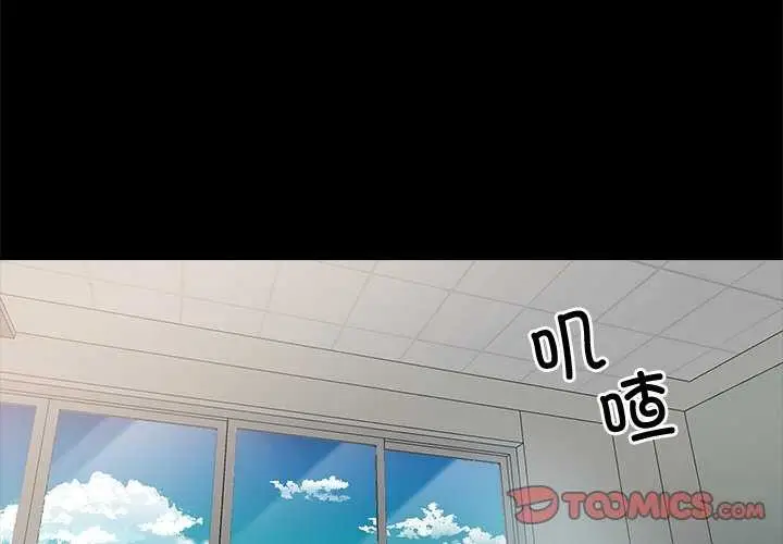 漫画《黑道X上班族》第17话第4张图