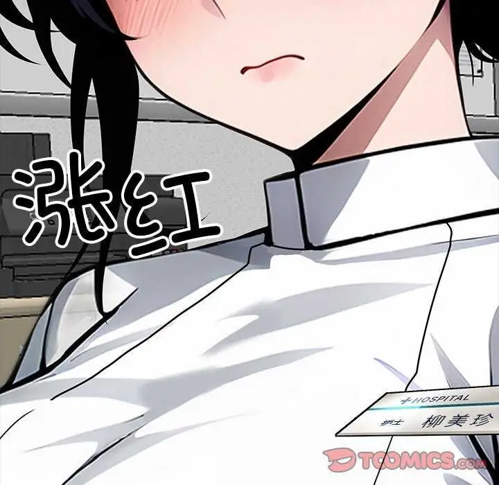 漫画《黑道X上班族》第17话第40张图