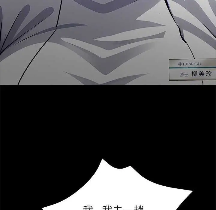 漫画《黑道X上班族》第17话第49张图