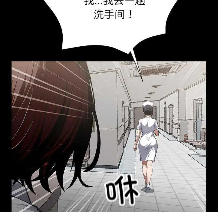 漫画《黑道X上班族》第17话第50张图