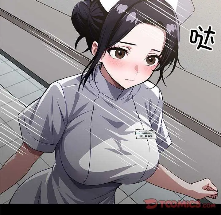 漫画《黑道X上班族》第17话第52张图