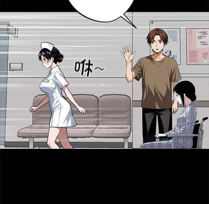 漫画《黑道X上班族》第17话第54张图
