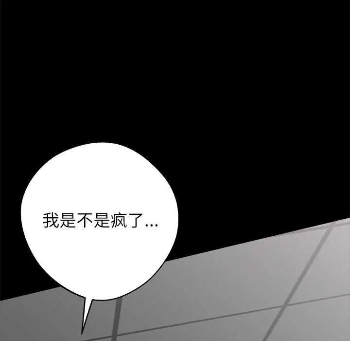 漫画《黑道X上班族》第17话第55张图