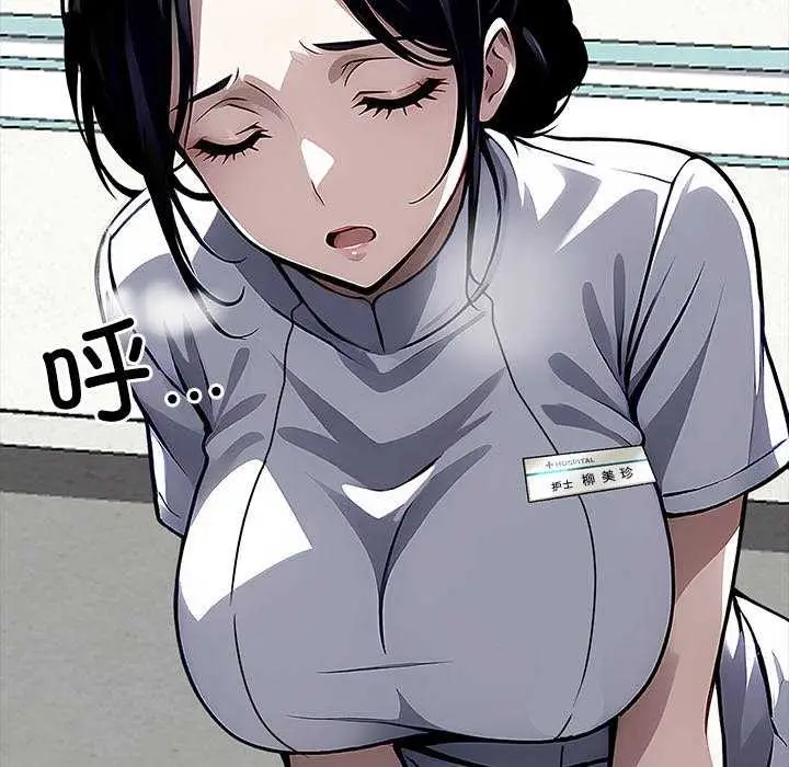 漫画《黑道X上班族》第17话第59张图
