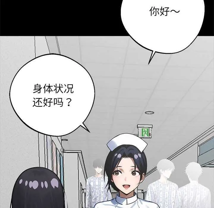 漫画《黑道X上班族》第17话第6张图