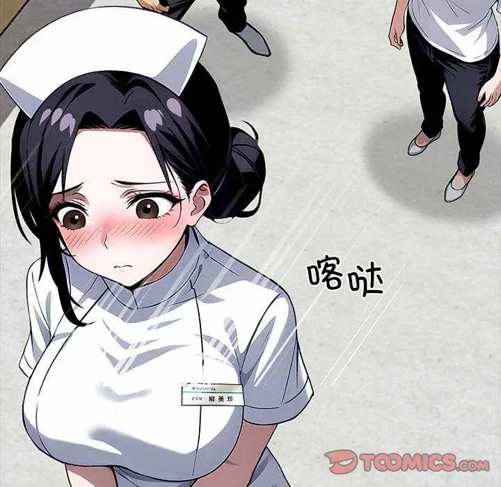 漫画《黑道X上班族》第17话第64张图