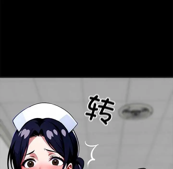 漫画《黑道X上班族》第17话第78张图