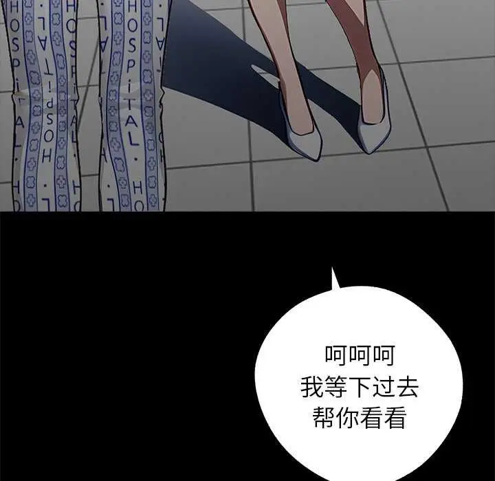 漫画《黑道X上班族》第17话第8张图