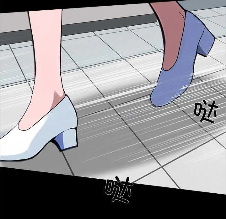 漫画《黑道X上班族》第17话第83张图
