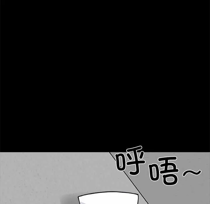 漫画《黑道X上班族》第17话第90张图