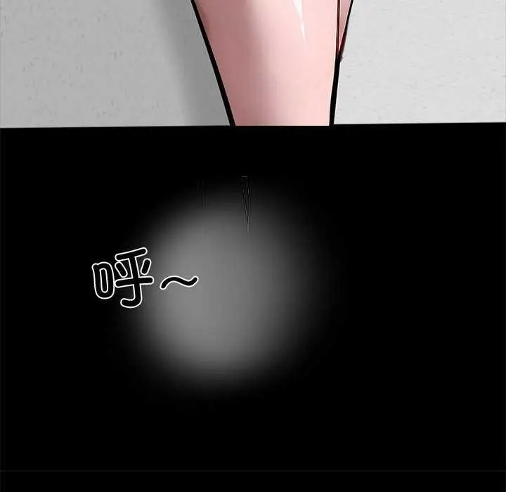 漫画《黑道X上班族》第17话第93张图