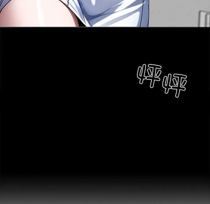 漫画《黑道X上班族》第17话第96张图