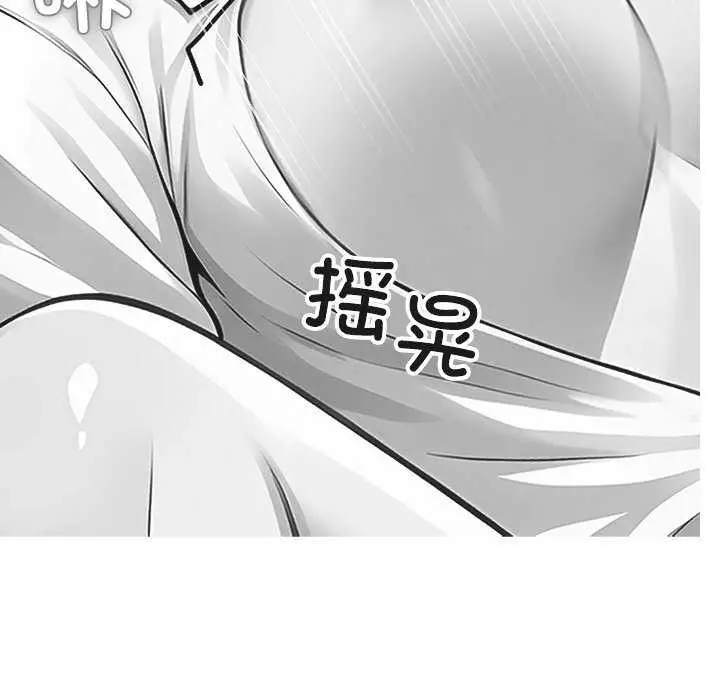 漫画《黑道X上班族》第17话第99张图