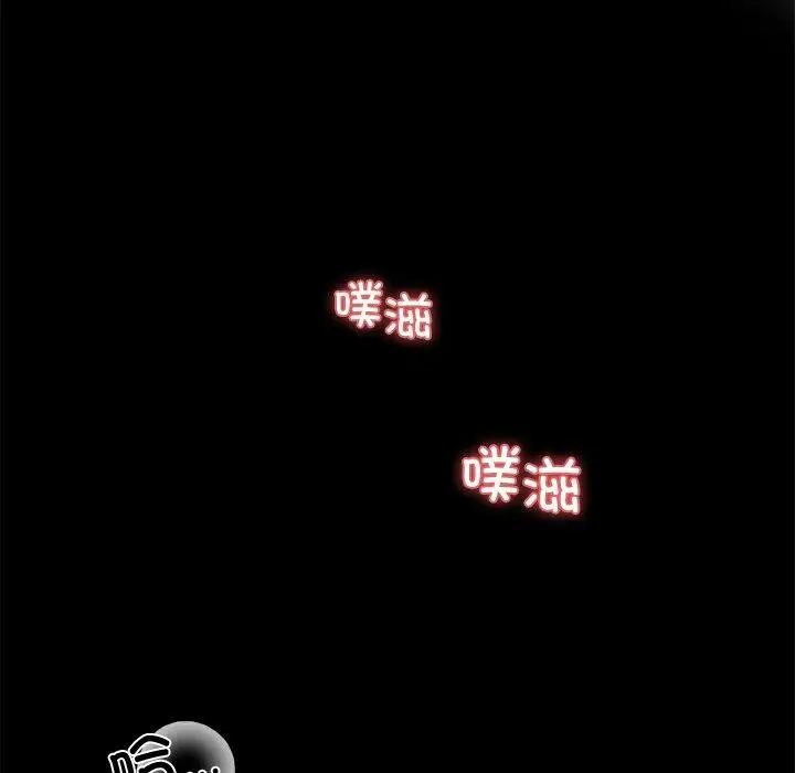 漫画《黑道X上班族》第18话第103张图