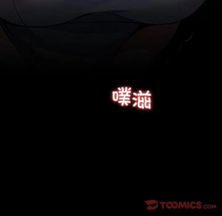 漫画《黑道X上班族》第18话第108张图