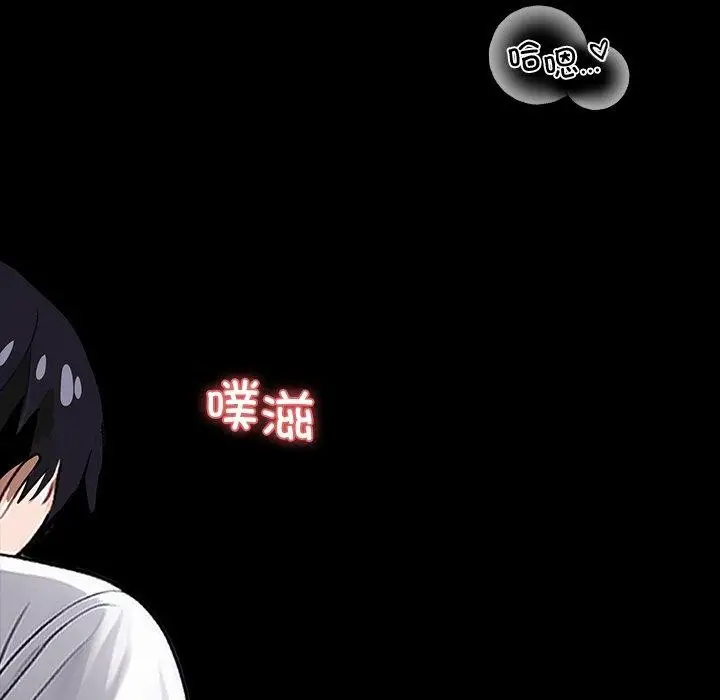 漫画《黑道X上班族》第18话第109张图
