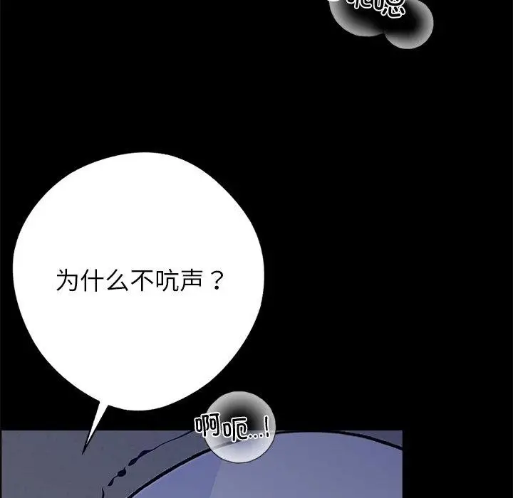 漫画《黑道X上班族》第18话第115张图
