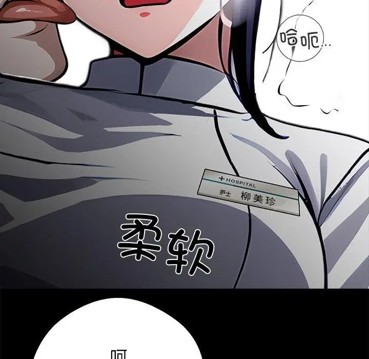 漫画《黑道X上班族》第18话第119张图