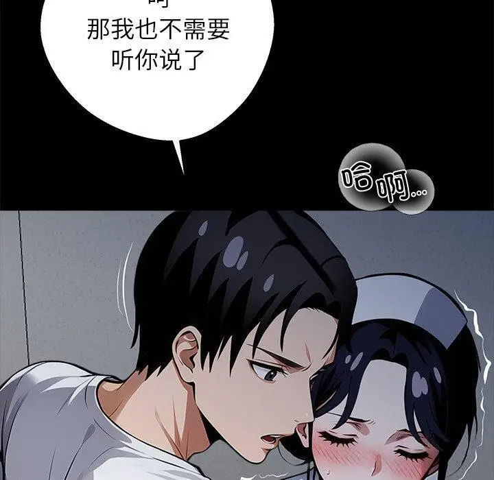 漫画《黑道X上班族》第18话第120张图
