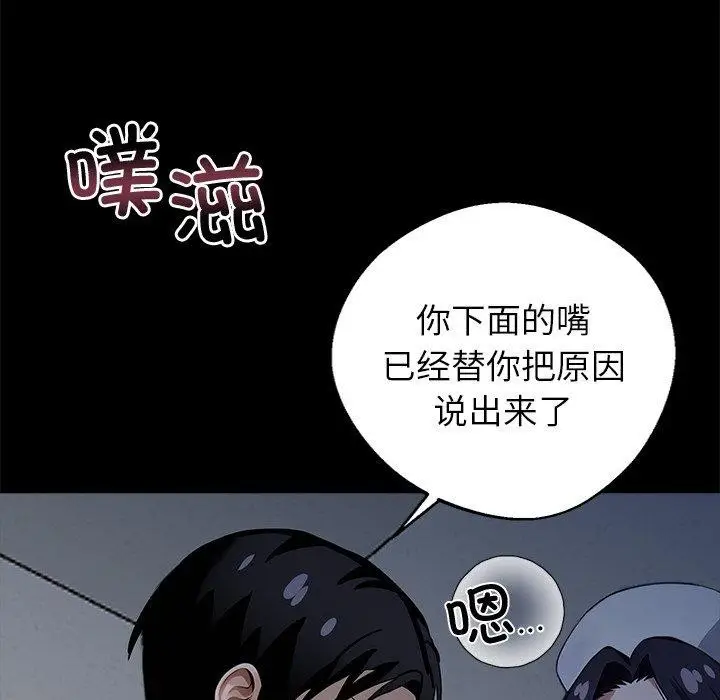漫画《黑道X上班族》第18话第129张图