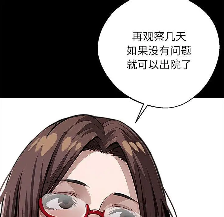 漫画《黑道X上班族》第18话第13张图