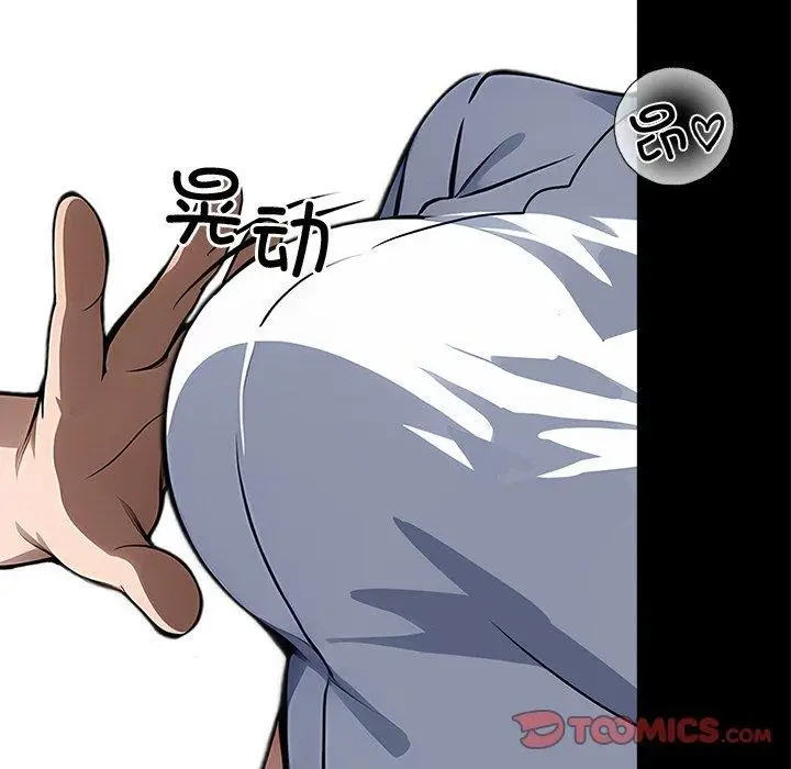 漫画《黑道X上班族》第18话第132张图