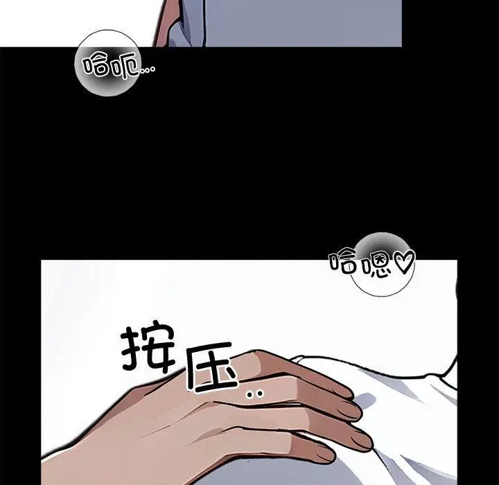 漫画《黑道X上班族》第18话第133张图